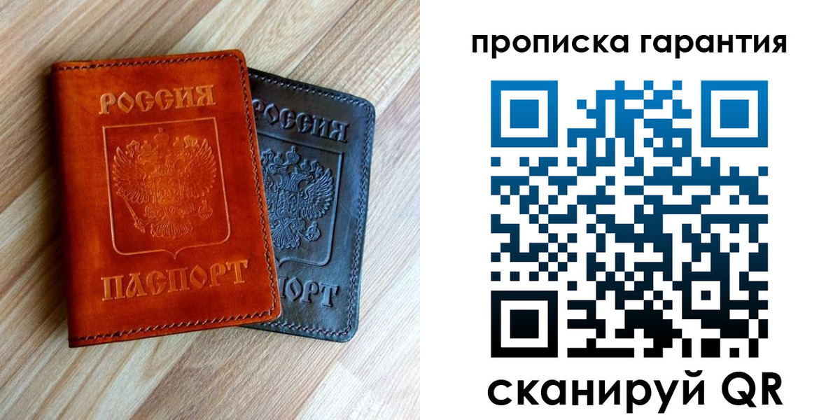 временная регистрация в квартире в Абазе