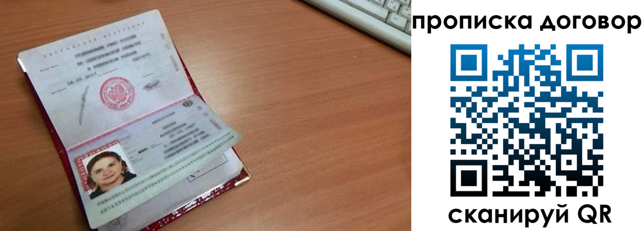прописка паспорт в Абазе