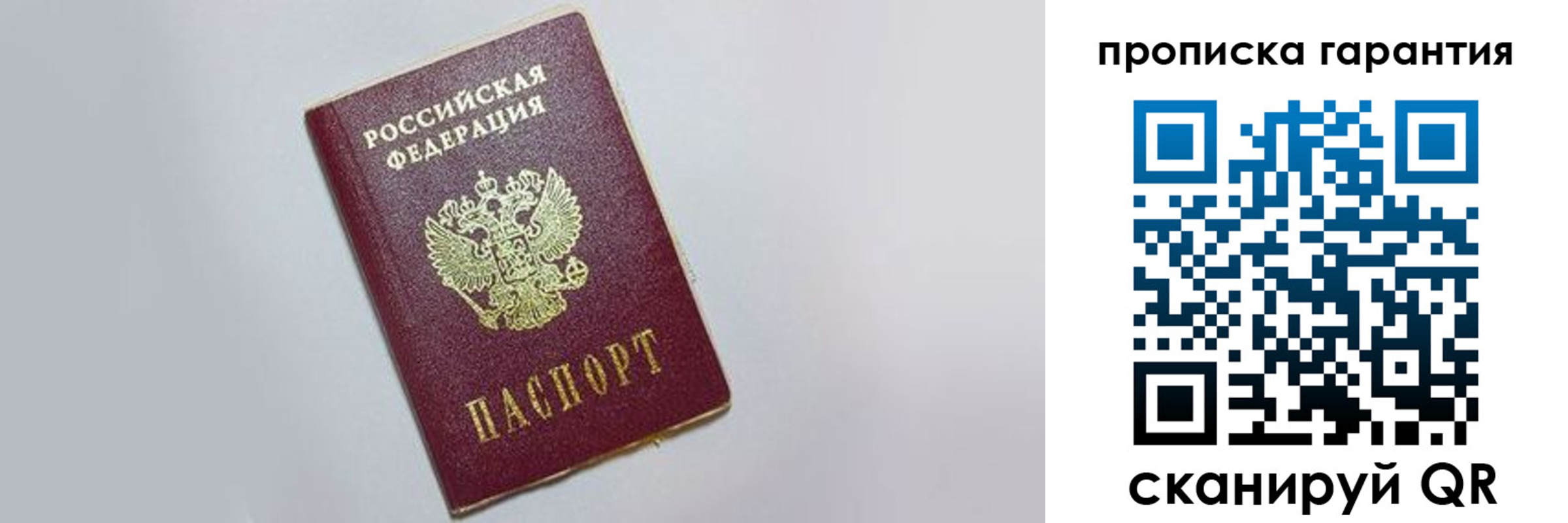 прописка регистрация в Абазе