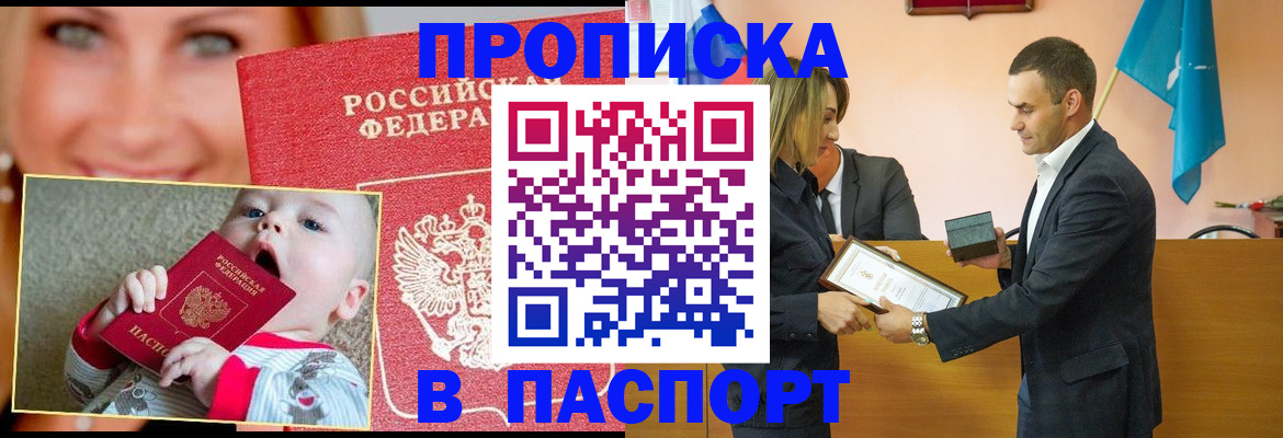 прописка поиск в Абазе