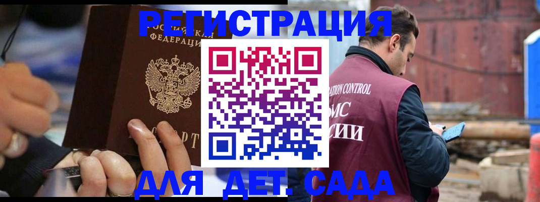 прописка законно в Абазе