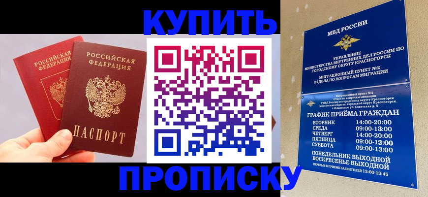 миграционный учет в Абазе