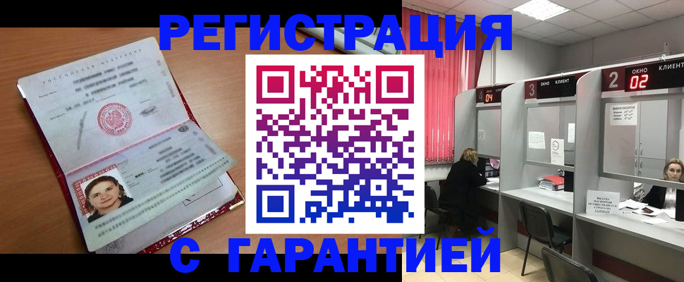 прописка паспорт в Абазе