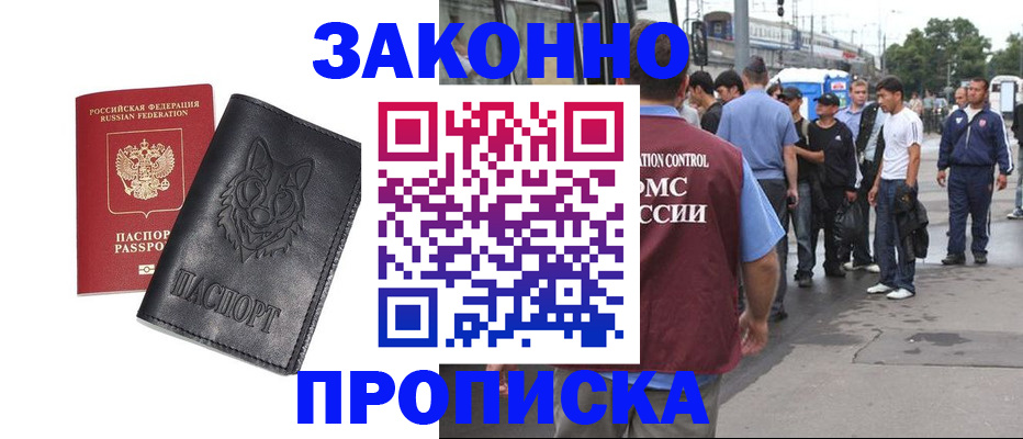 прописка поиск в Абазе