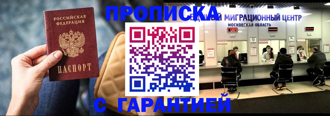 прописка поиск в Абазе